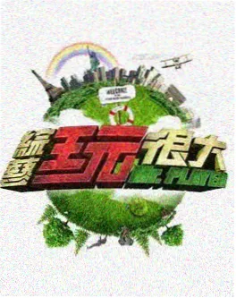 乐队的夏天